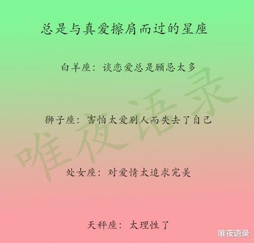 爱情总是擦肩而过,这些星座应该想想原因了