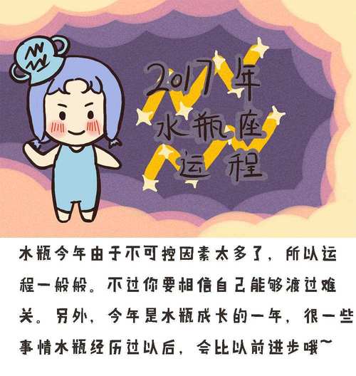 2021年8月水瓶座财运如何