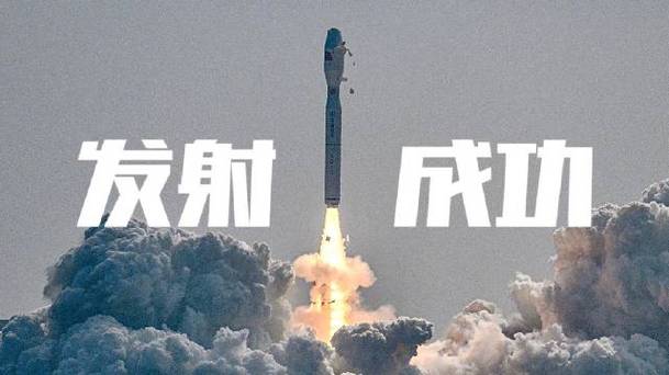 一箭九星成功发射