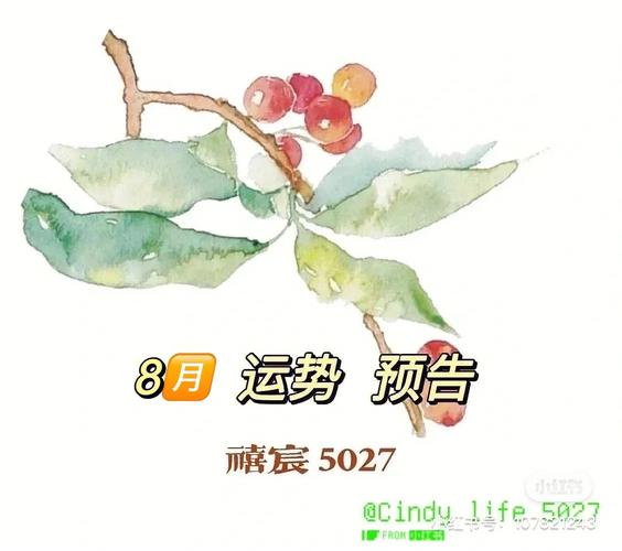 艾菲尔 立秋十二生肖运势提醒8.8-8.22