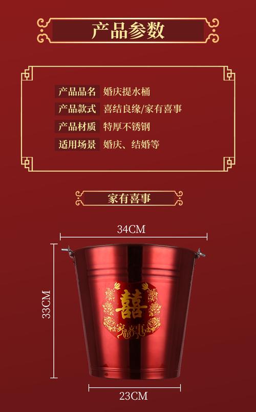 四川嫁女儿陪嫁什么子孙红桶必不可少
