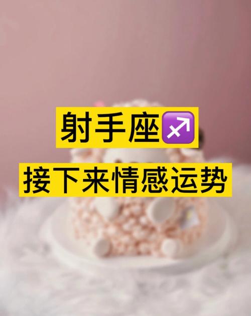 射手座-把握表现的机会