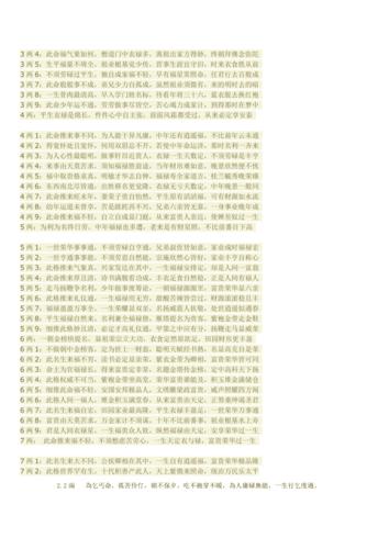 称骨法测命四斤五两