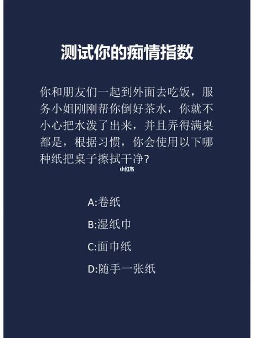 您的恋情执着指数是多少呢?