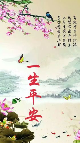 怎样八字的人注定平安一生