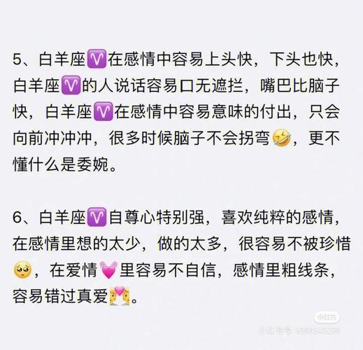 白羊座女生的性格弱点,有哪些方面应该好好改正的