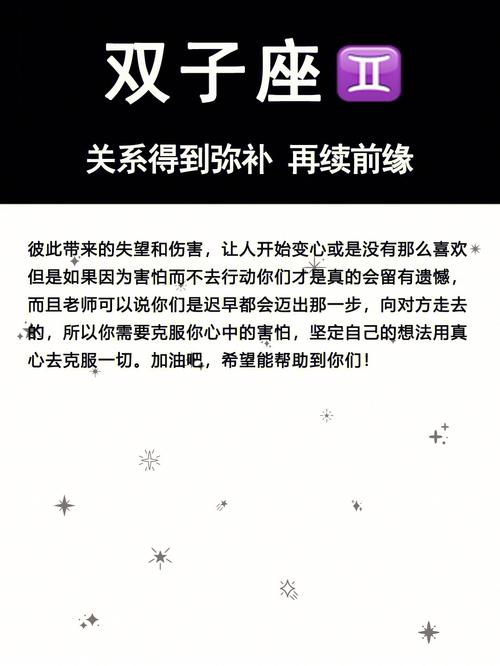 双子座不喜欢确认关系怎么办