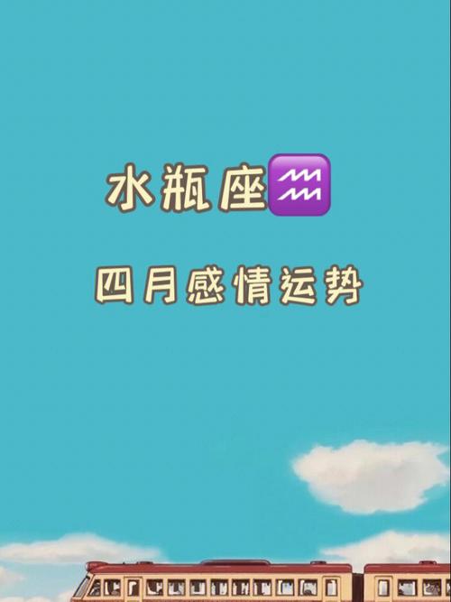 如何才能摸透水瓶座的内心