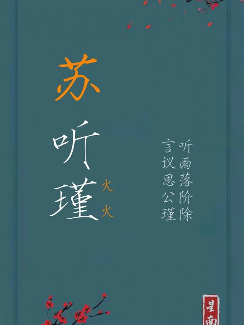 黎姓女孩取名独特三个字的怎么选字取名好听