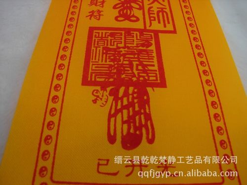 招财符的放哪个房间?放枕头底下就好了
