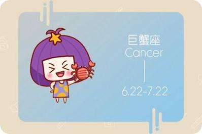 生肖属鸡的巨蟹座性格如何?