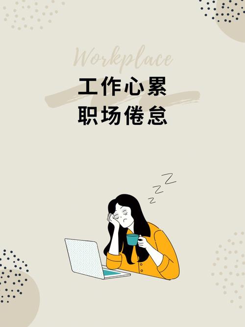 是什么透支了你的工作动力