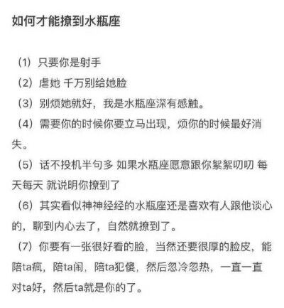 怎么追水瓶女和水瓶女聊天