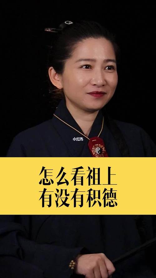 祖上积德的人有什么特征