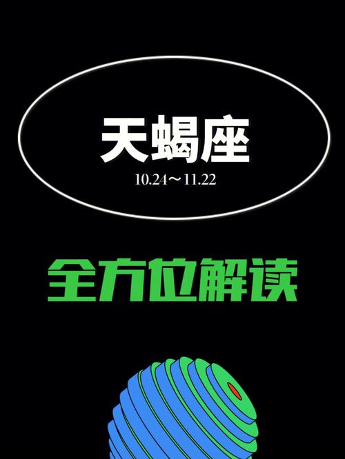 最真实天蝎座解读_你可能是假的