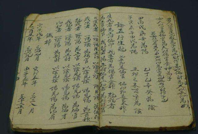 中大奖的八字有哪些特征