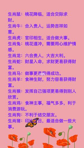 12生肖2021年运程详解