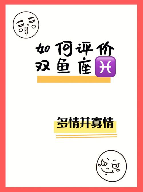 双鱼座喜欢写作业吗