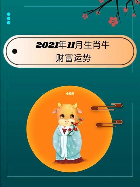 属鸡的2021年财运各方面怎么样