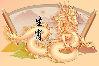 男龙女龙终身到老吗