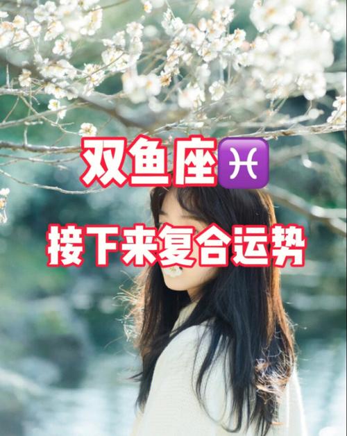 双鱼座搞事业厉害吗