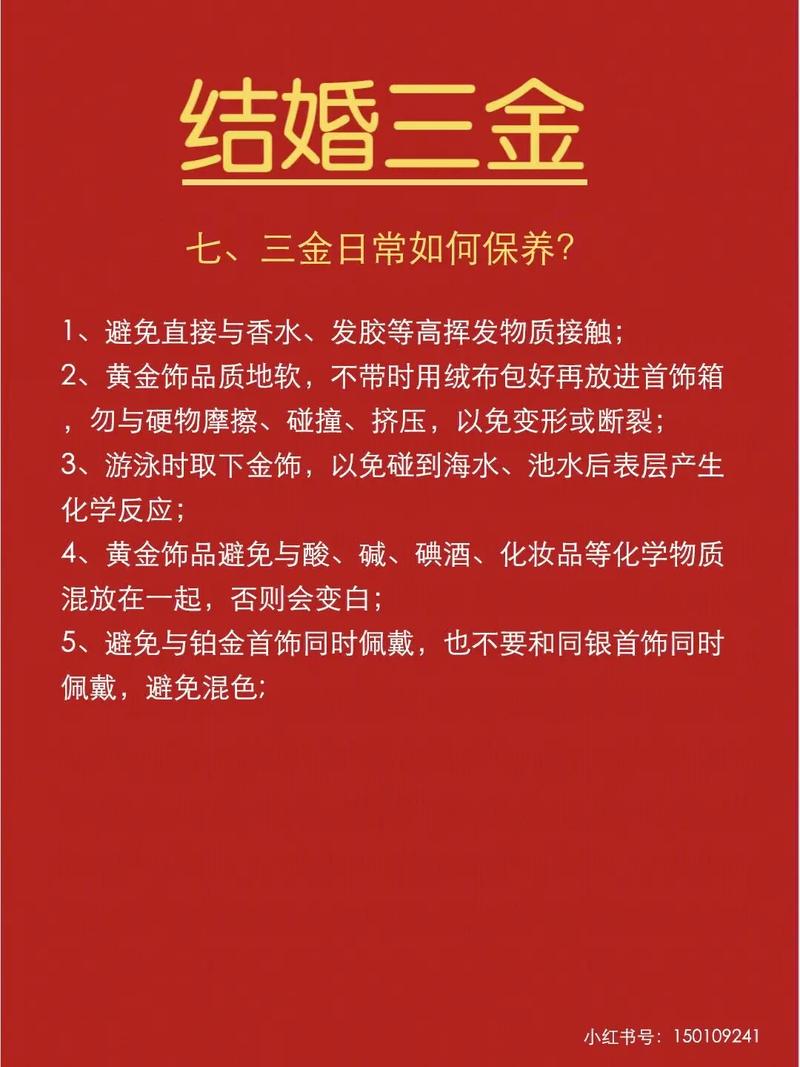 结婚三金是给女方父母吗