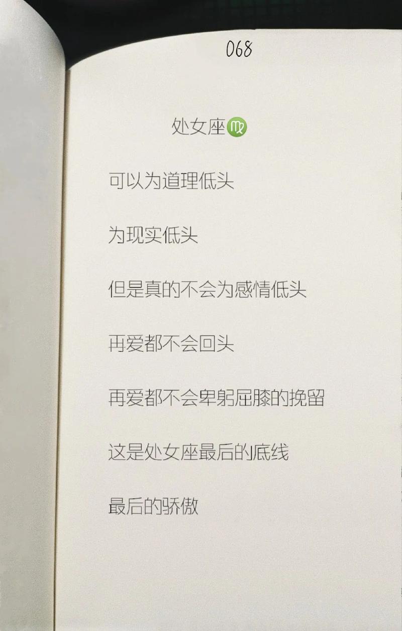 十二星座为什么对现实低头了