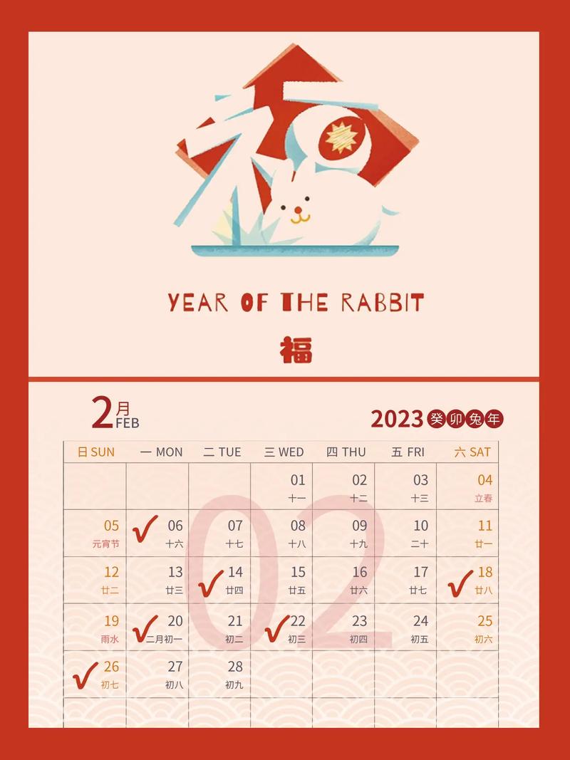 乔迁新居吉日2023年8月