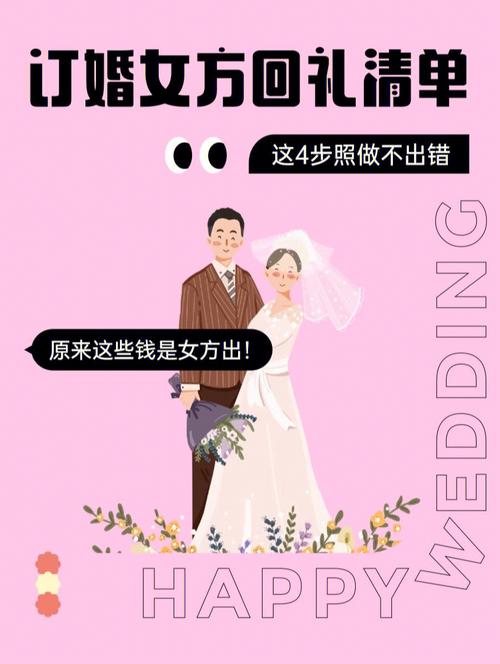 男方给女方压箱底翻倍