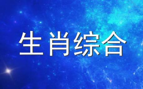这些生肖绝不会把婚姻当作儿戏