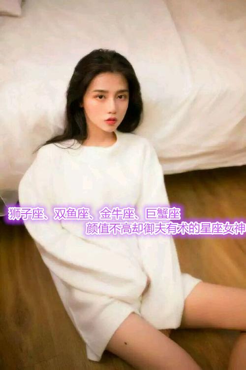 男人眼中气质佳,身材好,颜值高的四大星座女