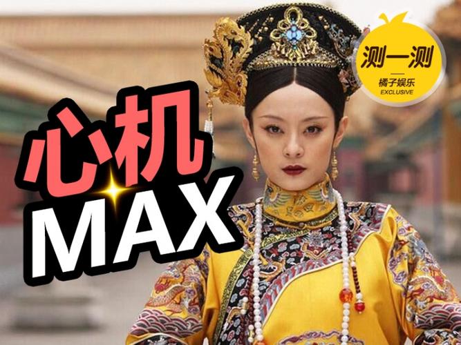 测你傻还是心机重