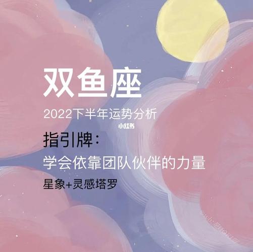 2022年双鱼座3月事业运分析