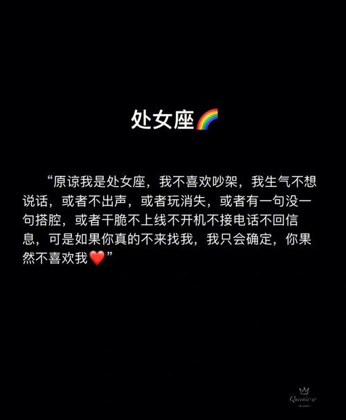 写给处女座的人生建议!