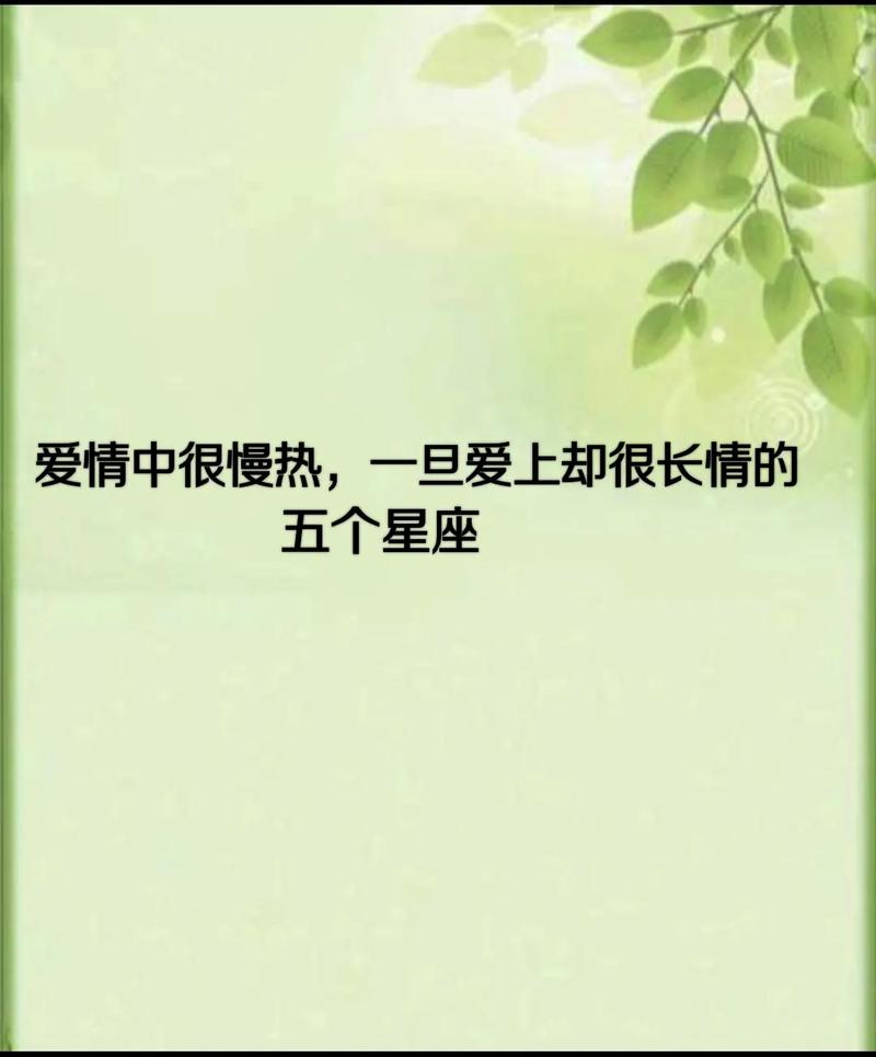 巨蟹座是长情之人吗