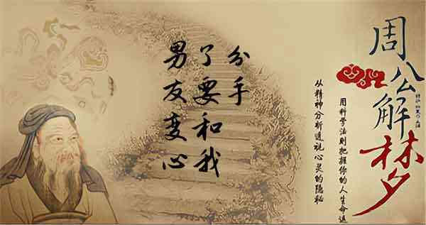 梦见丈夫变心