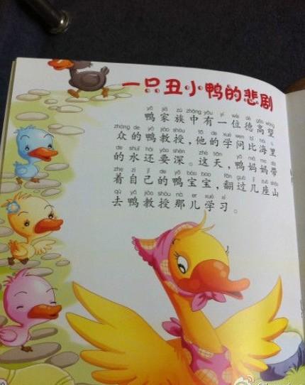 小吃看你能丑小鸭变天鹅吗