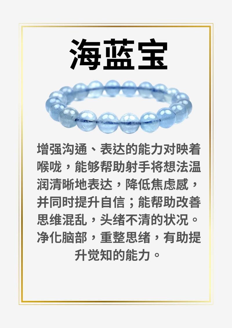 射手座的开运水晶
