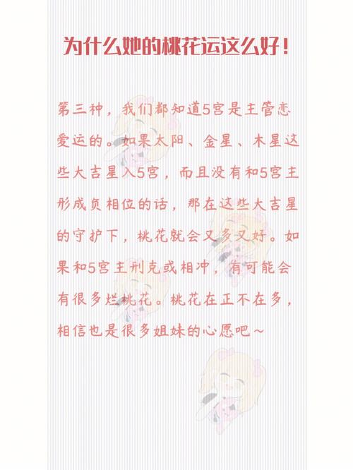 2021年双鱼座桃花运旺不旺