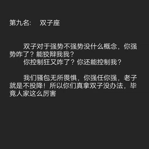 双子座男生占有欲强吗?表现是什么?