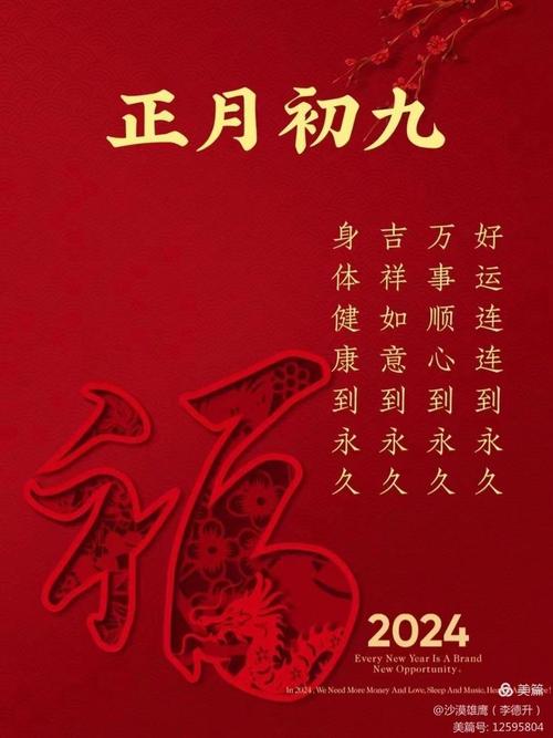 正月初九能动土吗2021年