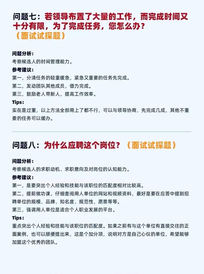 你职场上有何人际问题