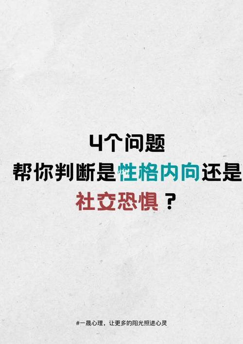 你交往中的负面性格是什么