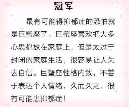 12星座的抑郁征兆,XX座一不小心就疯了