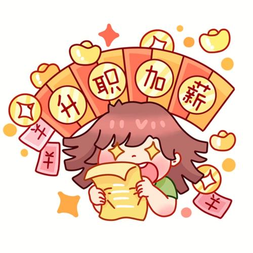 2021年10月肖兔人有没有升职加薪的机会