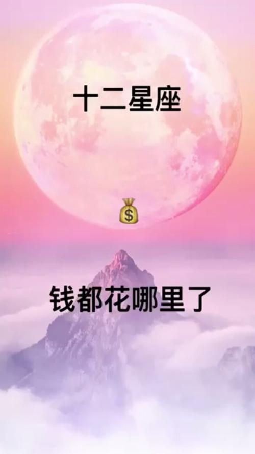 肯给女朋友钱花的星座男生