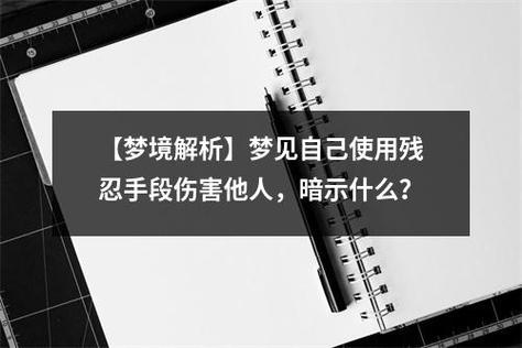 梦见手指头断了相关梦境解析