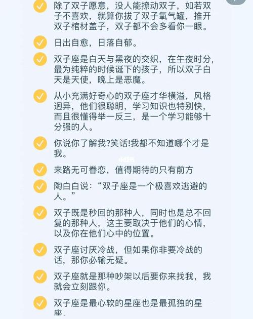 比较低调 从来不会跟别人袒露心事的星座