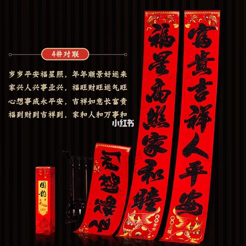 新春大吉福门开富贵平安财运来是什么意思