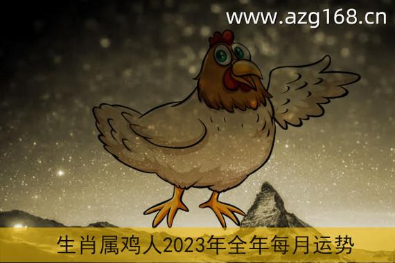 属鸡人2021年农历5月运势